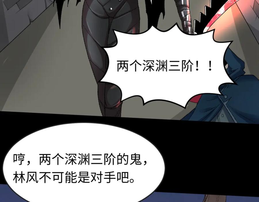 全球诡异时代 第114话 千万级鬼潮！ 第100页
