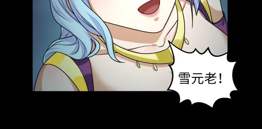 全球诡异时代 第114话 千万级鬼潮！ 第88页