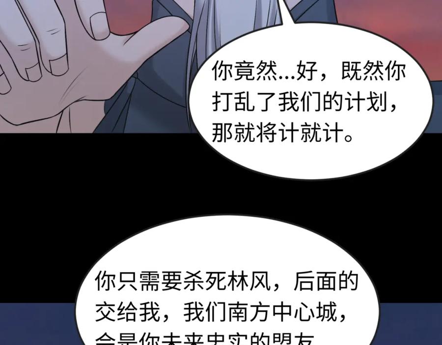 全球诡异时代 第114话 千万级鬼潮！ 第60页
