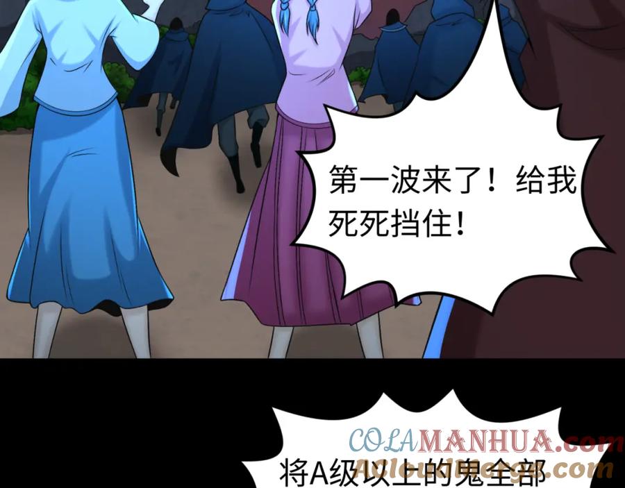 全球诡异时代 第114话 千万级鬼潮！ 第65页