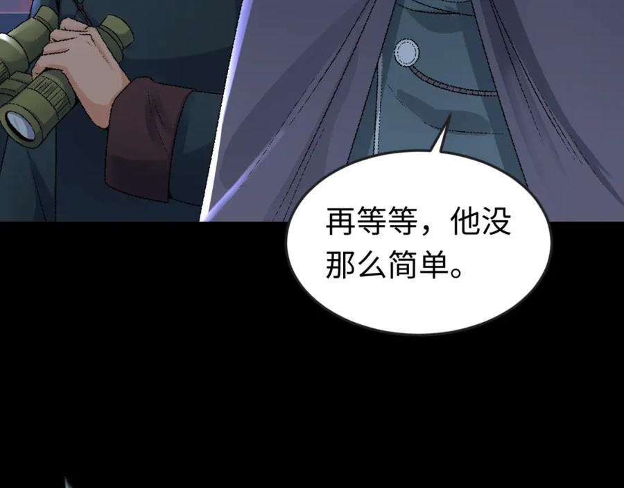 全球诡异时代 第114话 千万级鬼潮！ 第102页