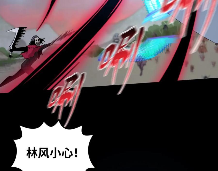 全球诡异时代 第114话 千万级鬼潮！ 第115页