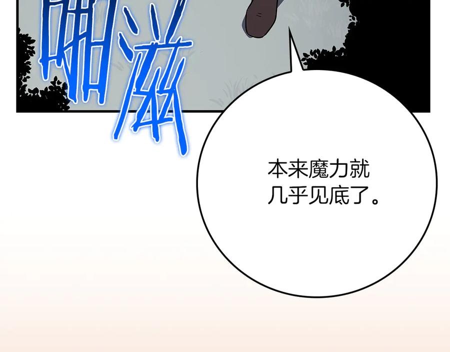 《全民神战：只有我能看到隐藏信息》第114话 下一站，新大陆，正式打响战争 第31页