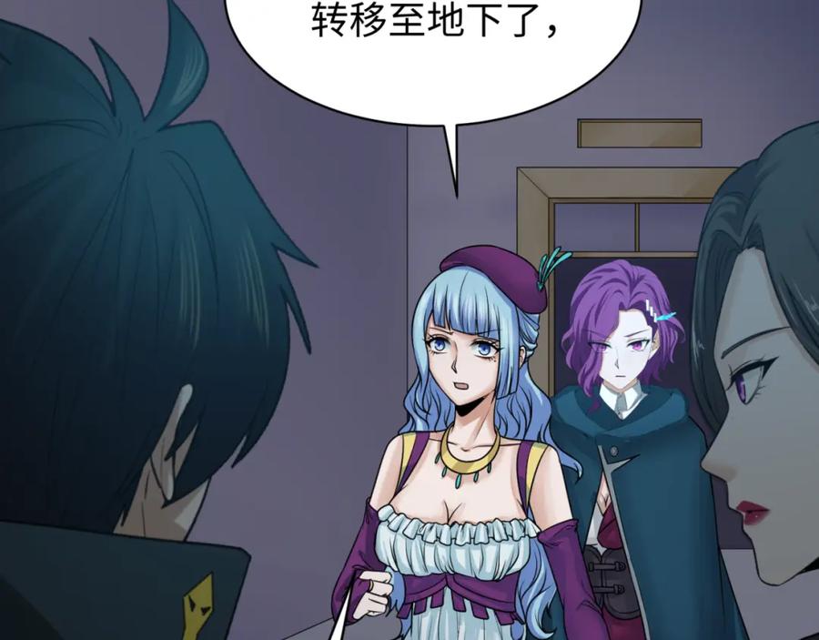 全球诡异时代 第114话 千万级鬼潮！ 第38页