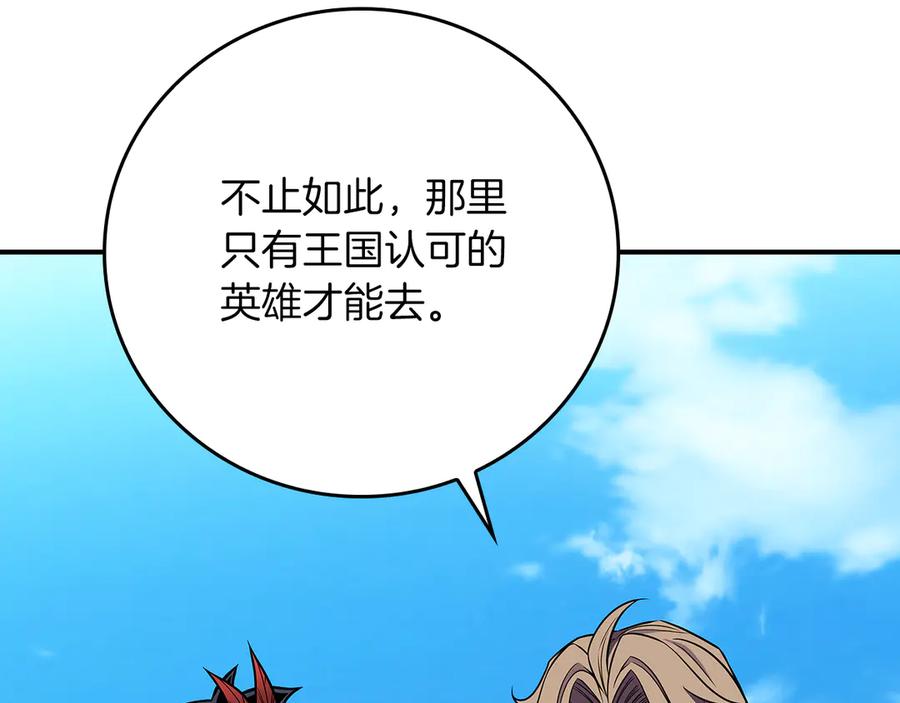《全民神战：只有我能看到隐藏信息》第114话 下一站，新大陆，正式打响战争 第128页
