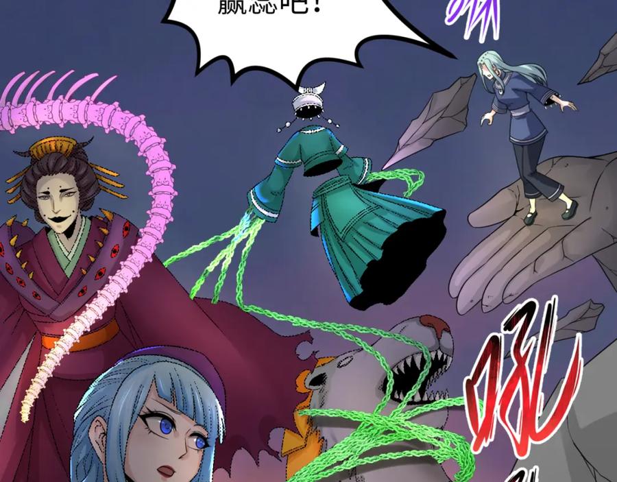 全球诡异时代 第114话 千万级鬼潮！ 第90页