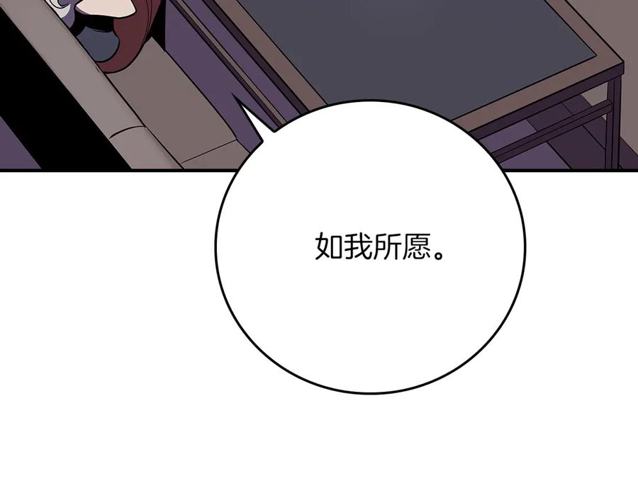《全民神战：只有我能看到隐藏信息》第114话 下一站，新大陆，正式打响战争 第80页