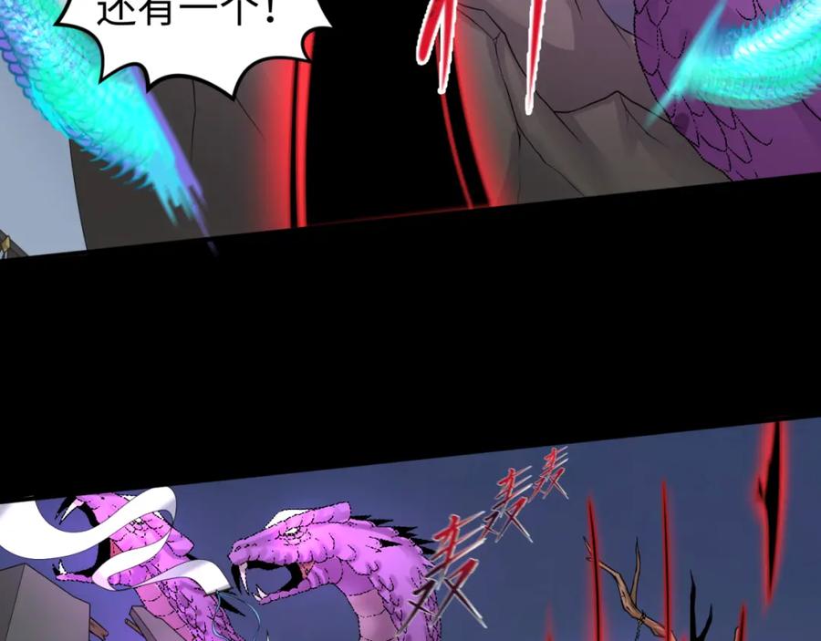 全球诡异时代 第114话 千万级鬼潮！ 第98页