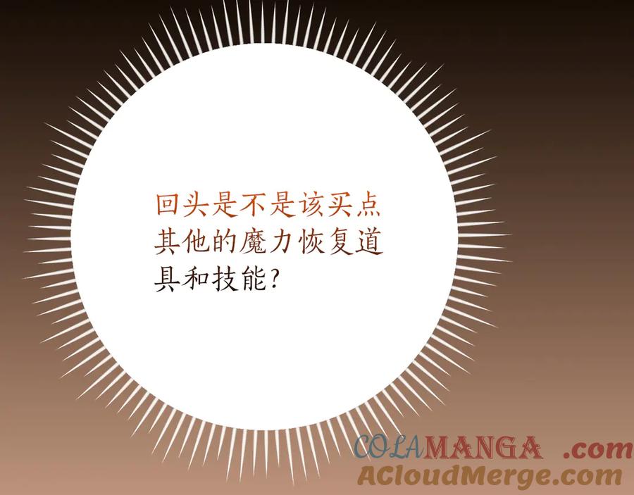 《全民神战：只有我能看到隐藏信息》第114话 下一站，新大陆，正式打响战争 第37页