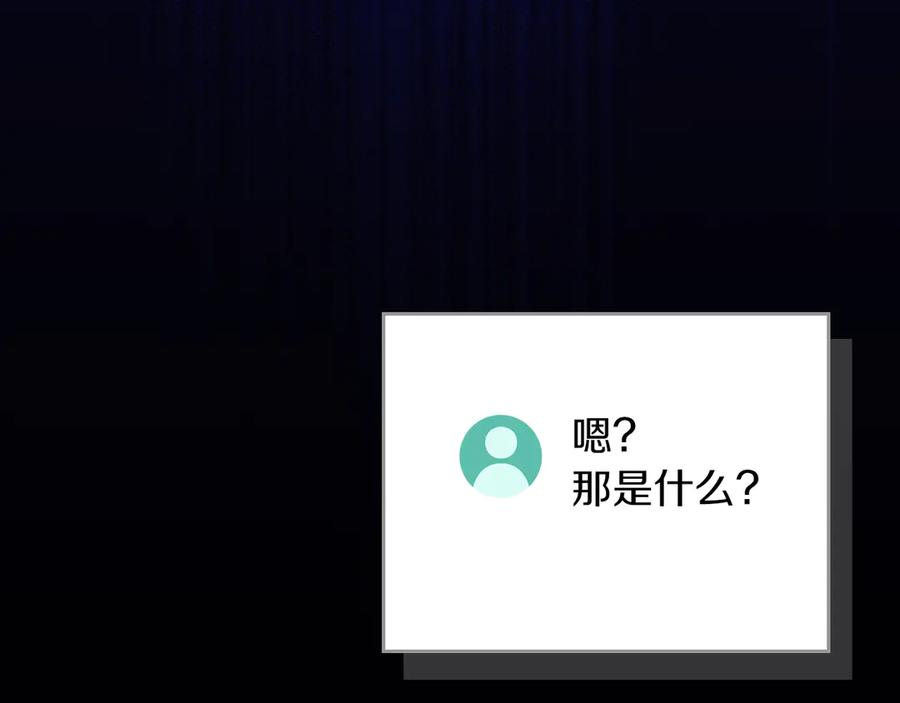 《全民神战：只有我能看到隐藏信息》第114话 下一站，新大陆，正式打响战争 第10页