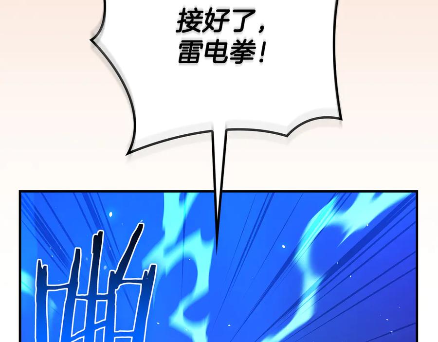 《全民神战：只有我能看到隐藏信息》第114话 下一站，新大陆，正式打响战争 第39页