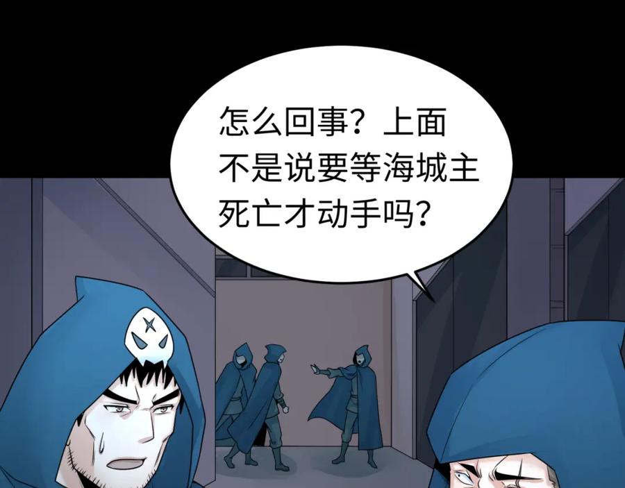 全球诡异时代 第114话 千万级鬼潮！ 第26页