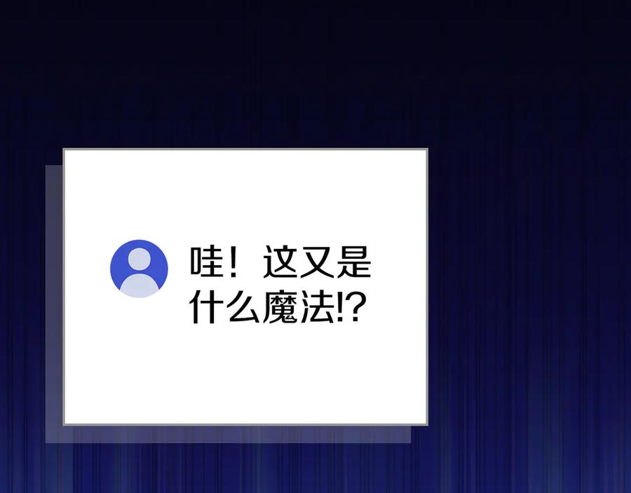 《全民神战：只有我能看到隐藏信息》第114话 下一站，新大陆，正式打响战争 第16页