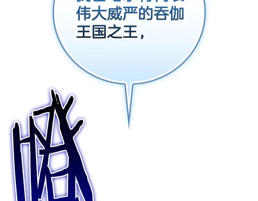 《全民神战：只有我能看到隐藏信息》第114话 下一站，新大陆，正式打响战争 第106页