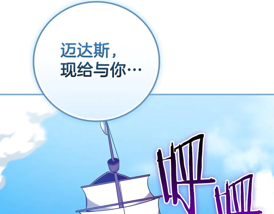 《全民神战：只有我能看到隐藏信息》第114话 下一站，新大陆，正式打响战争 第111页