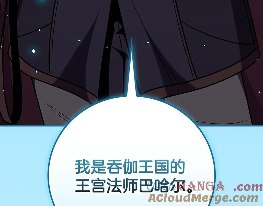 《全民神战：只有我能看到隐藏信息》第114话 下一站，新大陆，正式打响战争 第65页