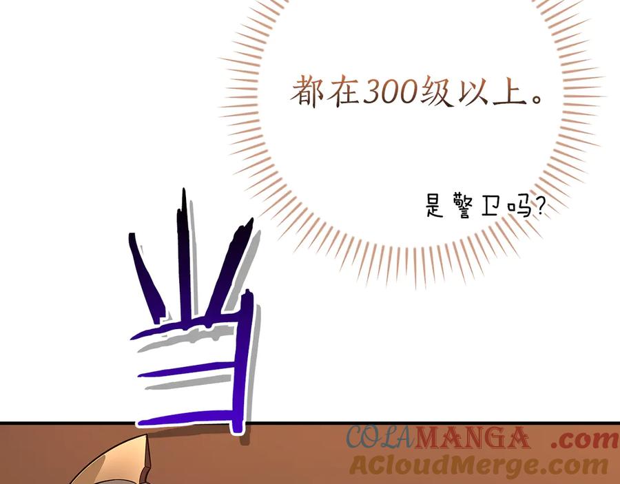 《全民神战：只有我能看到隐藏信息》第114话 下一站，新大陆，正式打响战争 第145页