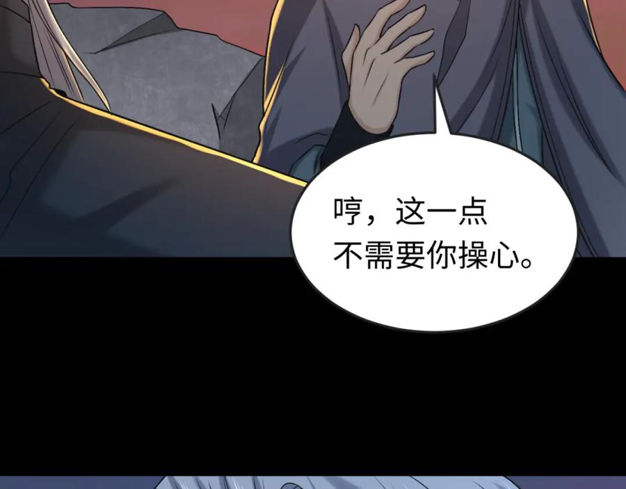 全球诡异时代 第114话 千万级鬼潮！ 第58页