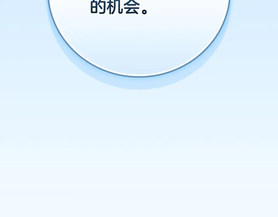 《全民神战：只有我能看到隐藏信息》第114话 下一站，新大陆，正式打响战争 第114页
