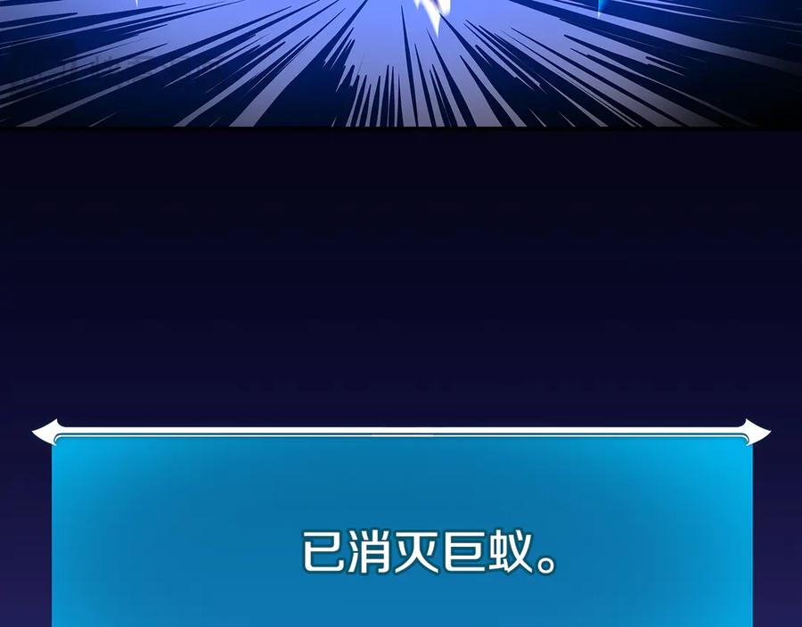 《全民神战：只有我能看到隐藏信息》第114话 下一站，新大陆，正式打响战争 第20页