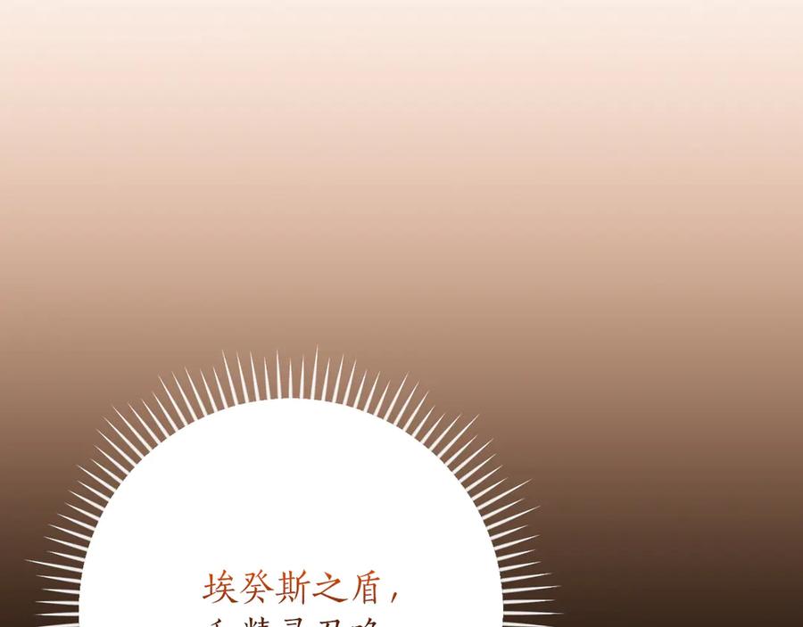 《全民神战：只有我能看到隐藏信息》第114话 下一站，新大陆，正式打响战争 第32页