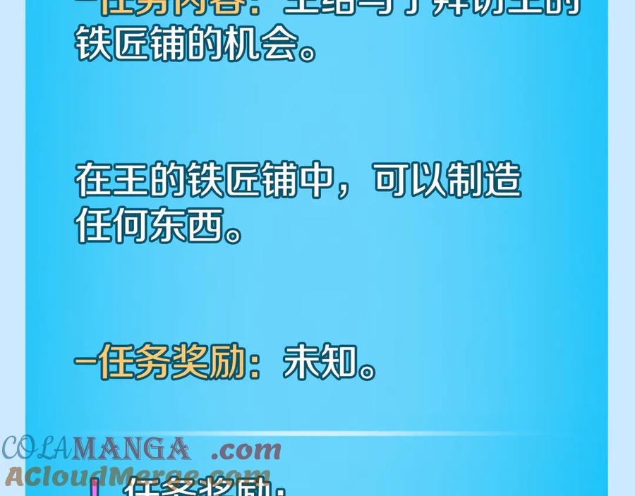 《全民神战：只有我能看到隐藏信息》第114话 下一站，新大陆，正式打响战争 第121页