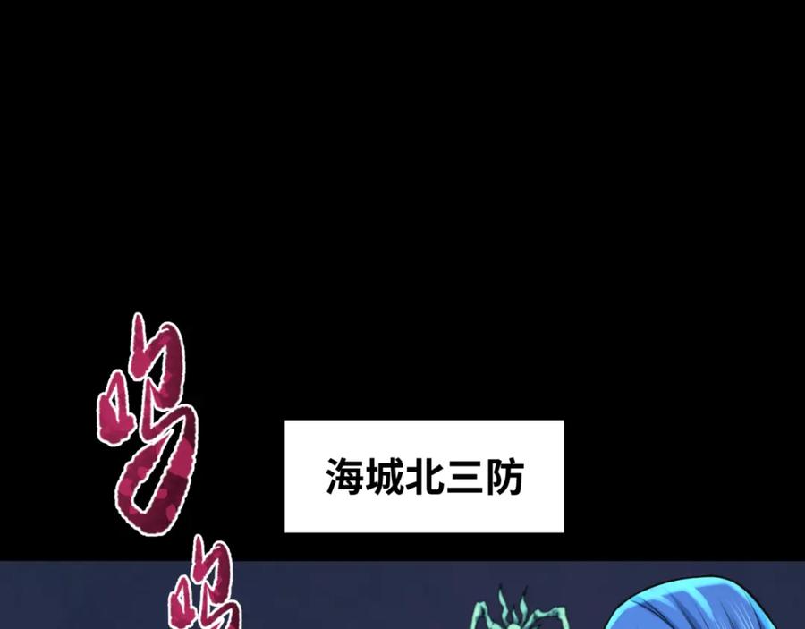 全球诡异时代 第114话 千万级鬼潮！ 第63页