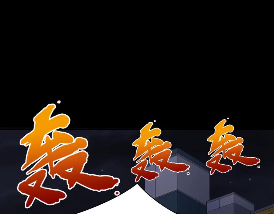全球诡异时代 第114话 千万级鬼潮！ 第28页