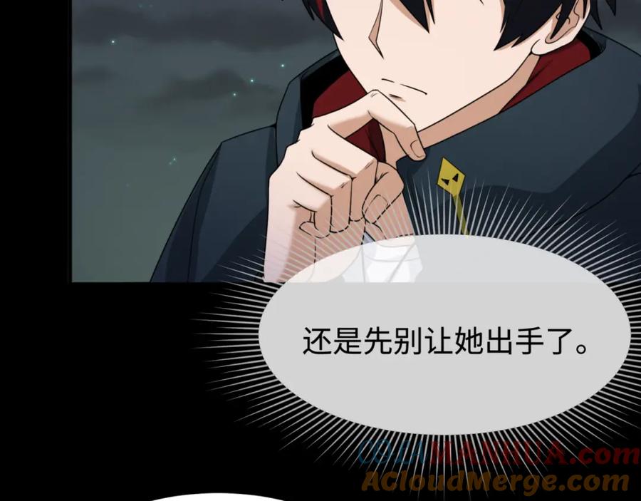 全球诡异时代 第114话 千万级鬼潮！ 第33页