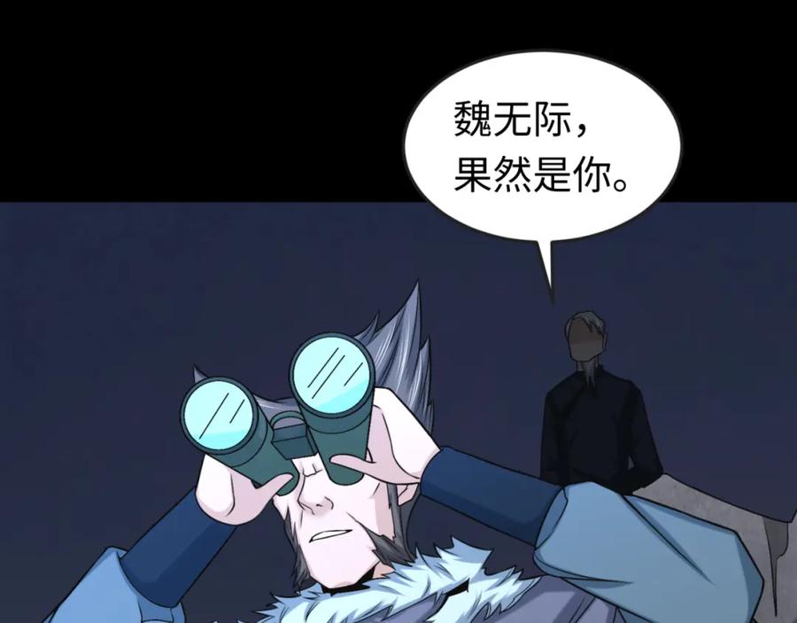 全球诡异时代 第114话 千万级鬼潮！ 第51页