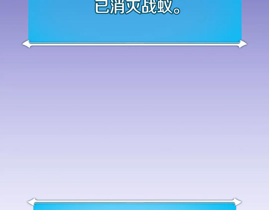 《全民神战：只有我能看到隐藏信息》第114话 下一站，新大陆，正式打响战争 第22页