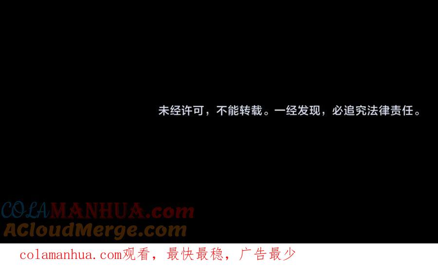 全球诡异时代 第114话 千万级鬼潮！ 第121页