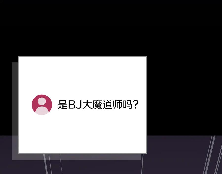 《全民神战：只有我能看到隐藏信息》第114话 下一站，新大陆，正式打响战争 第11页