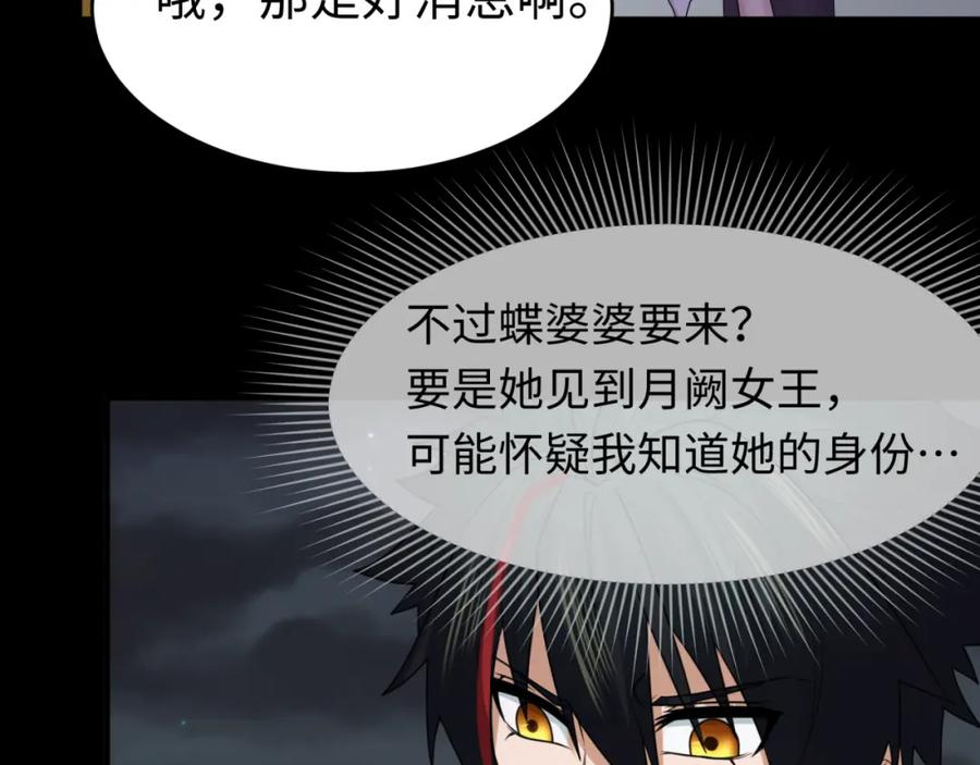 全球诡异时代 第114话 千万级鬼潮！ 第32页