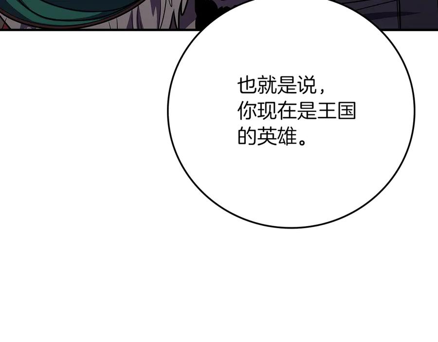 《全民神战：只有我能看到隐藏信息》第114话 下一站，新大陆，正式打响战争 第130页