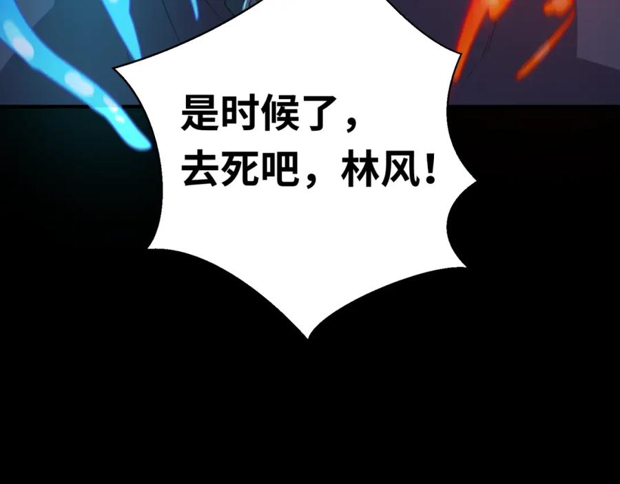 全球诡异时代 第114话 千万级鬼潮！ 第120页