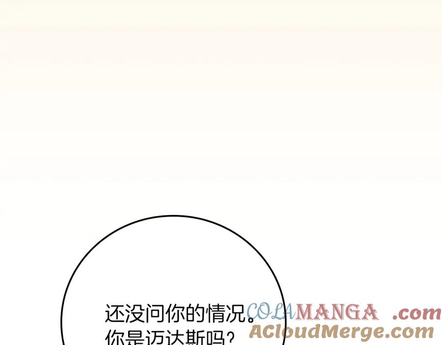《全民神战：只有我能看到隐藏信息》第114话 下一站，新大陆，正式打响战争 第97页