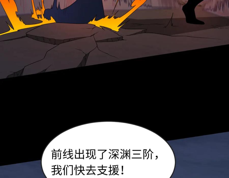 全球诡异时代 第114话 千万级鬼潮！ 第80页