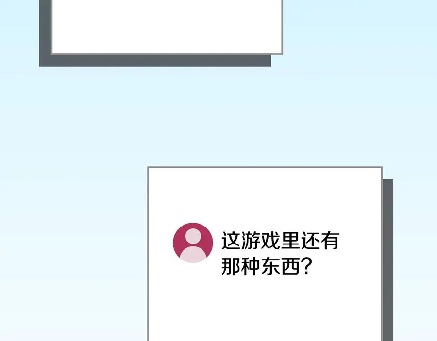 《全民神战：只有我能看到隐藏信息》第114话 下一站，新大陆，正式打响战争 第67页