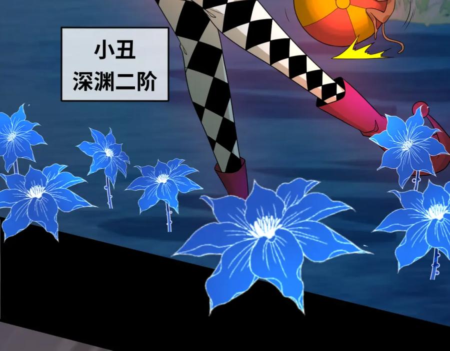 全球诡异时代 第114话 千万级鬼潮！ 第75页