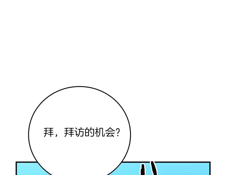 《全民神战：只有我能看到隐藏信息》第114话 下一站，新大陆，正式打响战争 第116页
