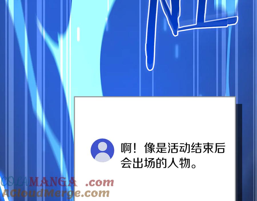 《全民神战：只有我能看到隐藏信息》第114话 下一站，新大陆，正式打响战争 第49页