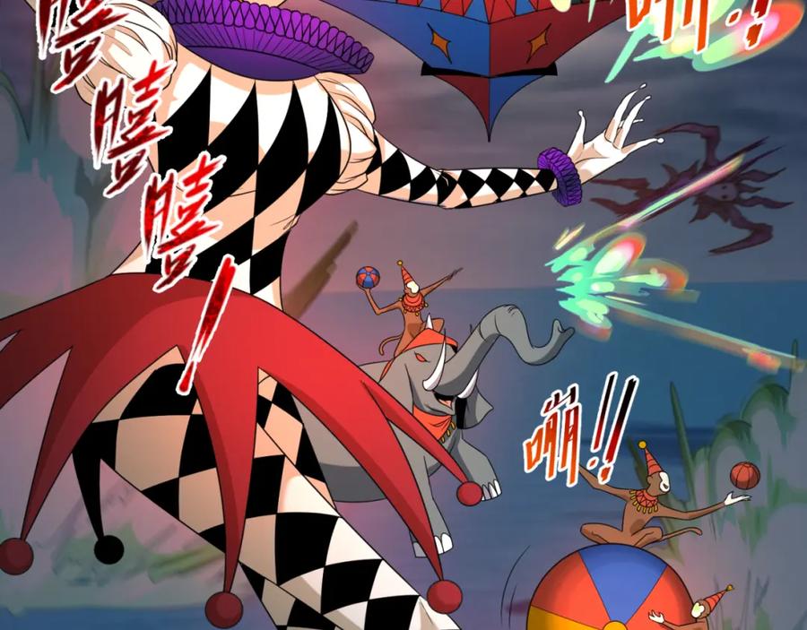 全球诡异时代 第114话 千万级鬼潮！ 第74页