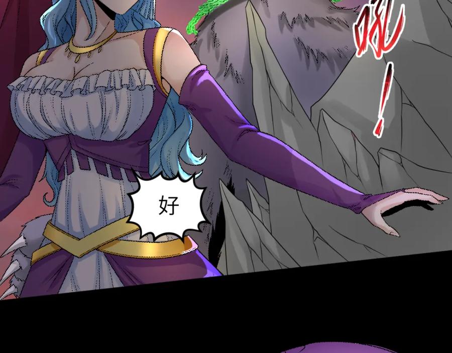 全球诡异时代 第114话 千万级鬼潮！ 第91页