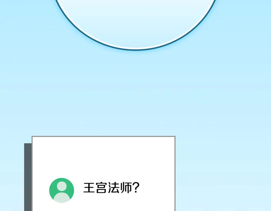 《全民神战：只有我能看到隐藏信息》第114话 下一站，新大陆，正式打响战争 第66页