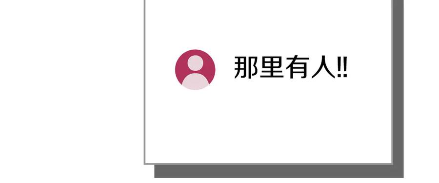 《全民神战：只有我能看到隐藏信息》第114话 下一站，新大陆，正式打响战争 第42页