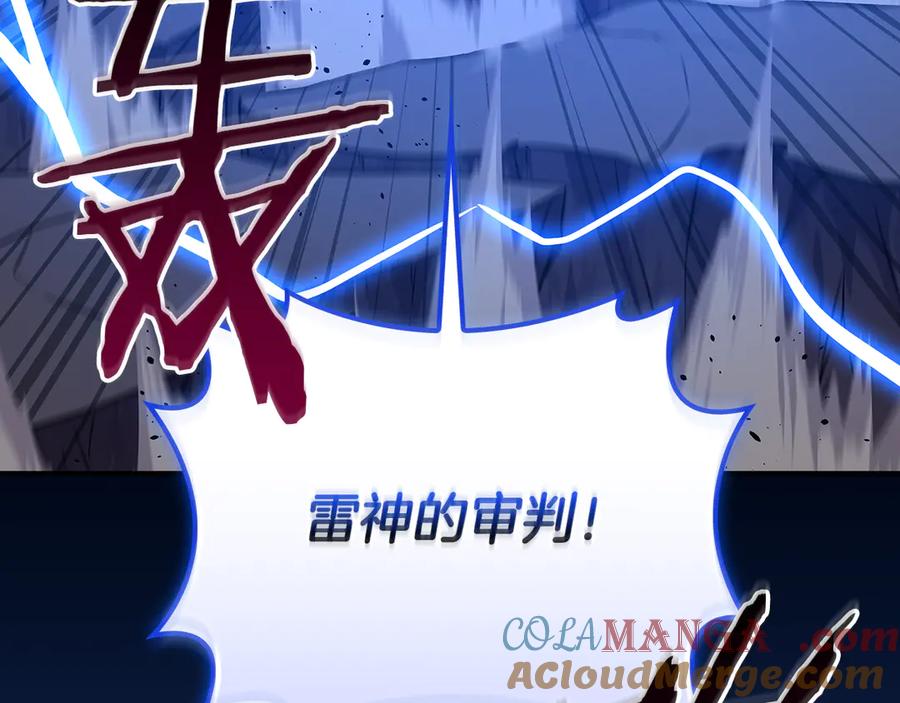 《全民神战：只有我能看到隐藏信息》第114话 下一站，新大陆，正式打响战争 第53页