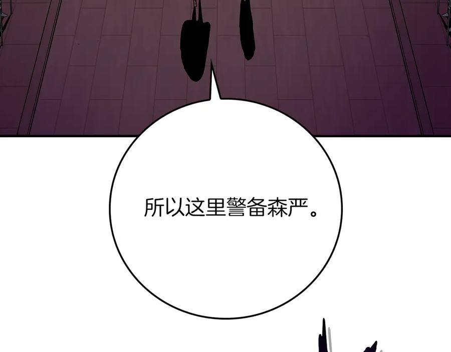 《全民神战：只有我能看到隐藏信息》第114话 下一站，新大陆，正式打响战争 第152页
