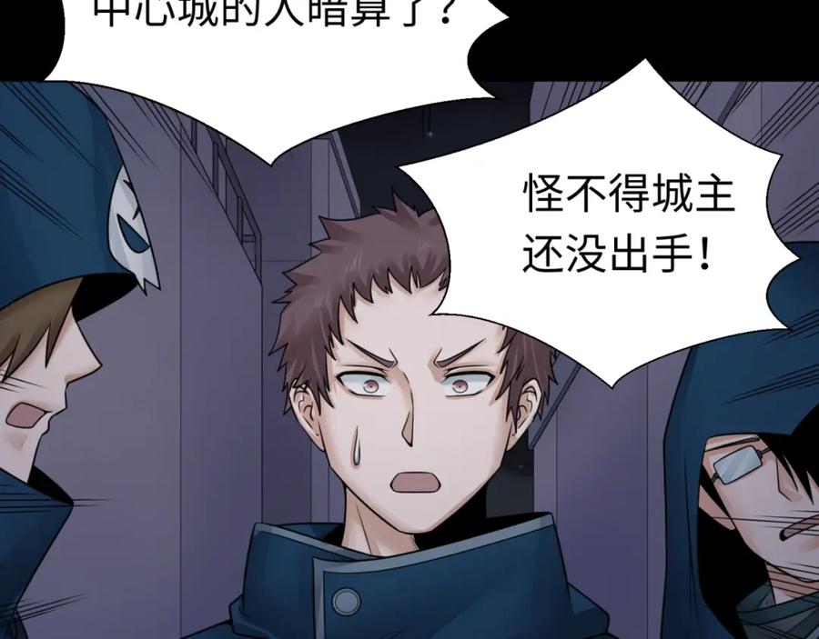全球诡异时代 第114话 千万级鬼潮！ 第42页