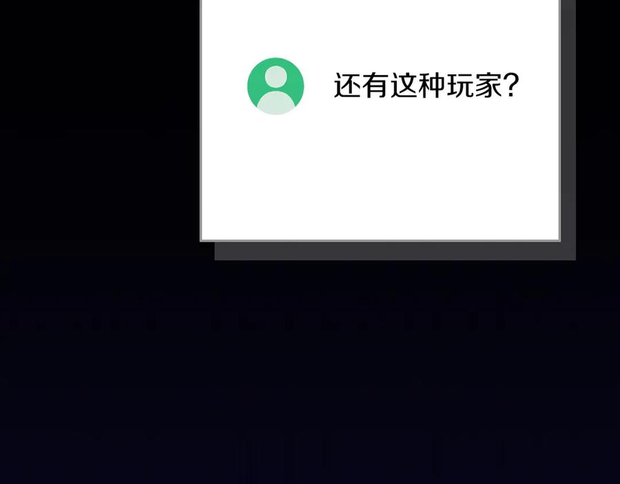 《全民神战：只有我能看到隐藏信息》第114话 下一站，新大陆，正式打响战争 第15页